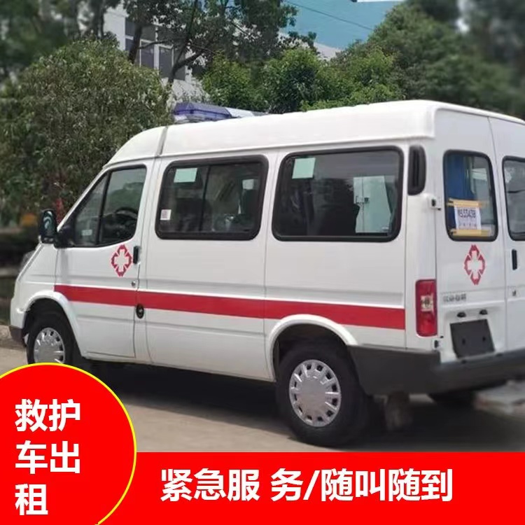 金寨瘫痪租赁救护车转运 —— 提升急救效率，守护生命安全